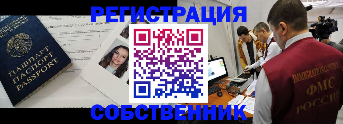 прописка поиск в Сосновоборске