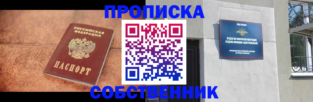 миграционный учет в Сосновоборске