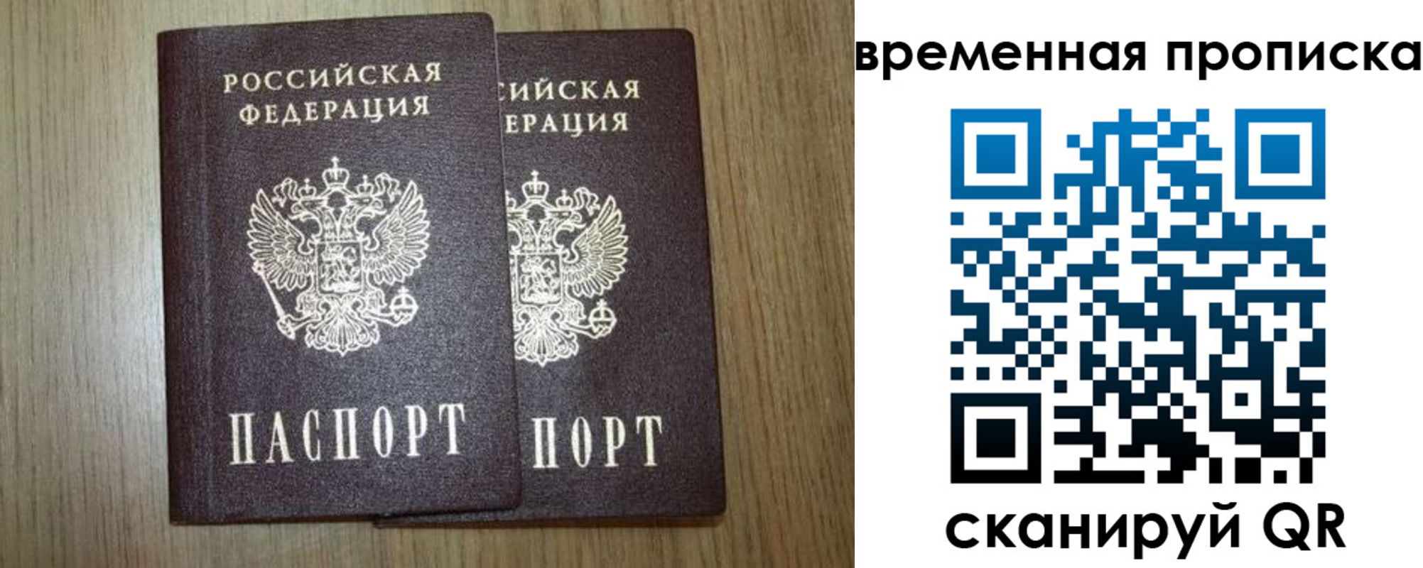 прописка законно в Сосновоборске