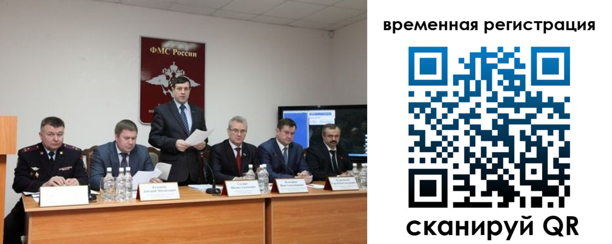 временная регистрация госуслуги в Сосновоборске