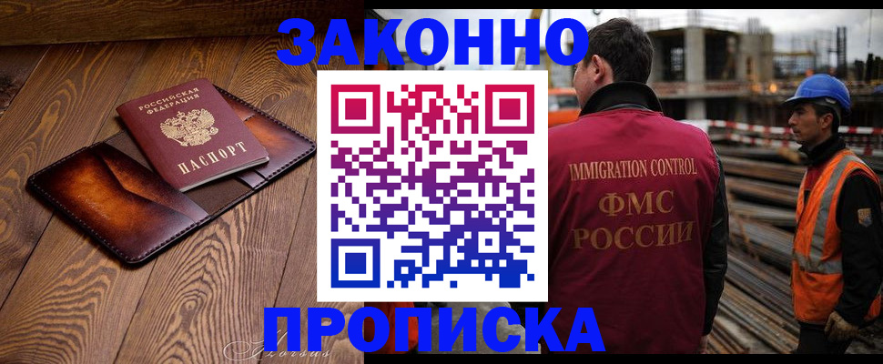 прописка для кредита в Сосновоборске