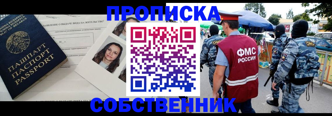 прописка ребенка в Сосновоборске