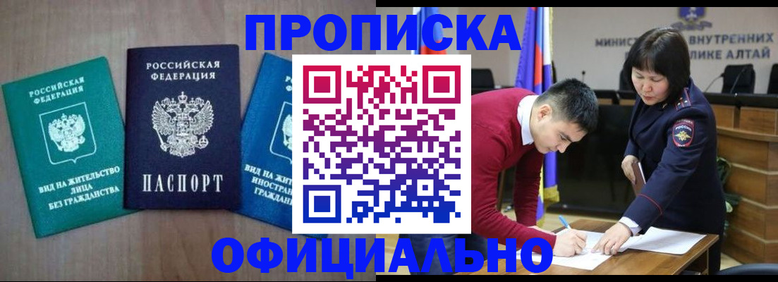 временная регистрация купить в Сосновоборске