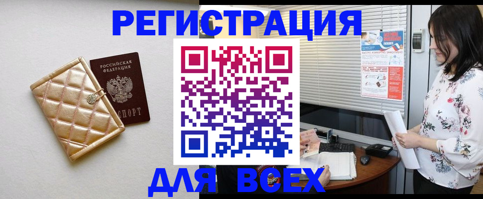 временная регистрация поиск в Сосновоборске