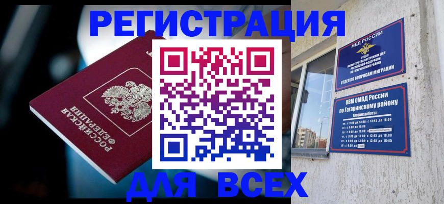 регистрация для школы в Сосновоборске