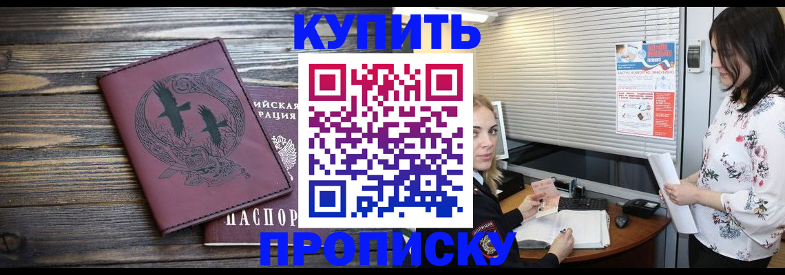 временная регистрация гарантия в Сосновоборске