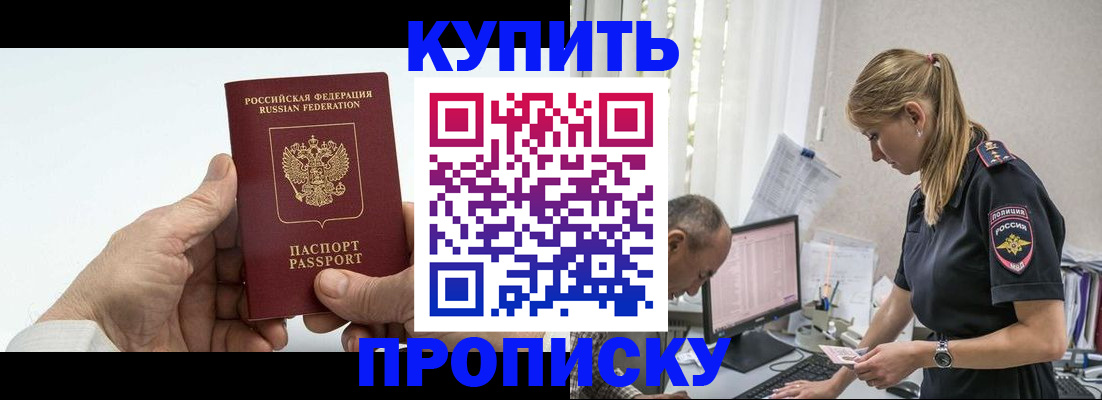 прописка поиск в Сосновоборске