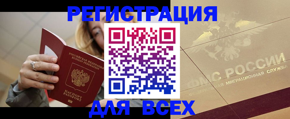 временная регистрация госуслуги в Сосновоборске