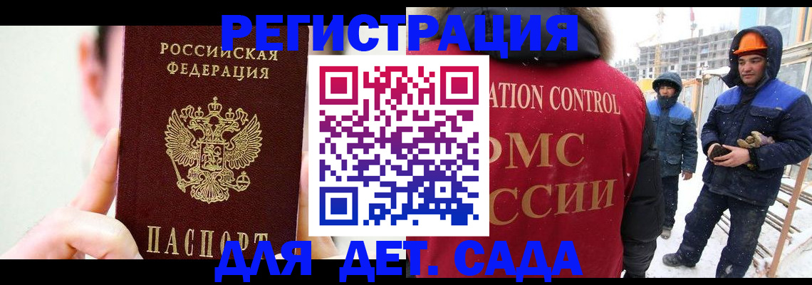 где прописаться в Сосновоборске