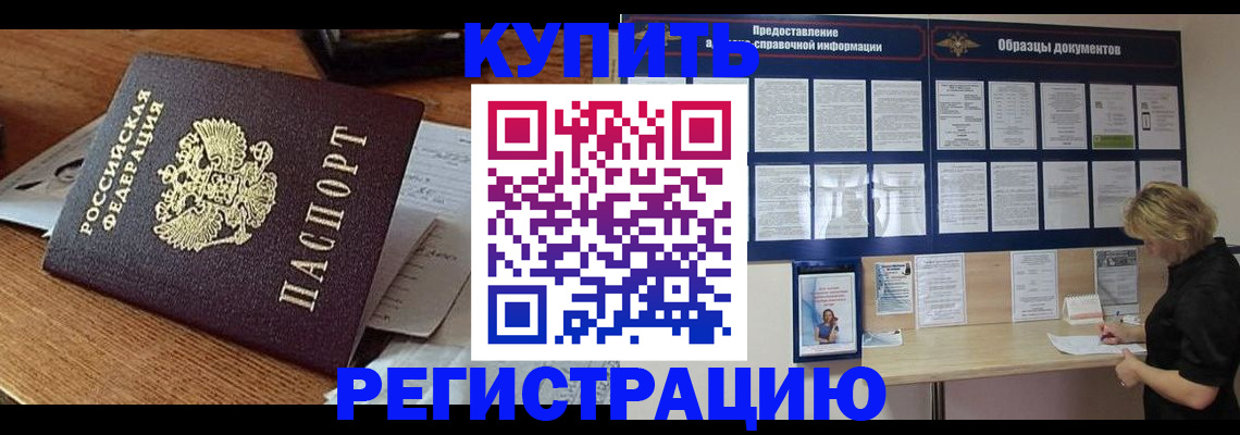 прописка регистрация в Сосновоборске