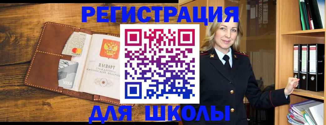 временная регистрация в квартире в Сосновоборске
